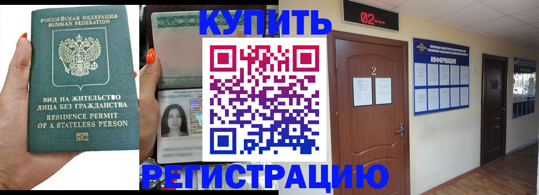 прописка для школы в Вышнем Волочке