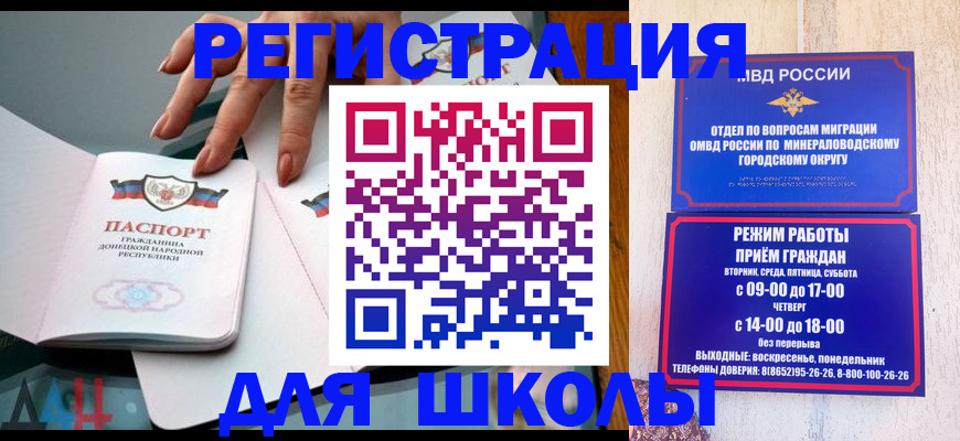 регистрация для дет. сада в Вышнем Волочке