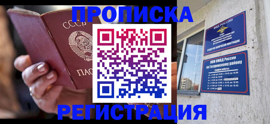прописка гарантия в Вышнем Волочке