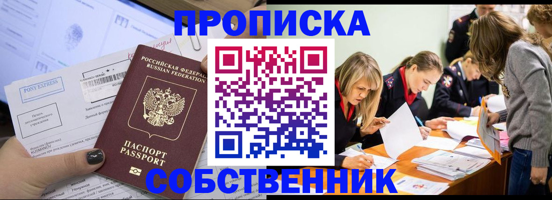 прописка поиск в Вышнем Волочке